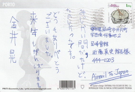 金井晃