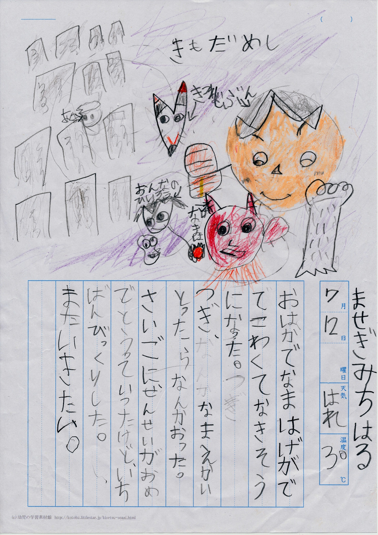 柵木道晴