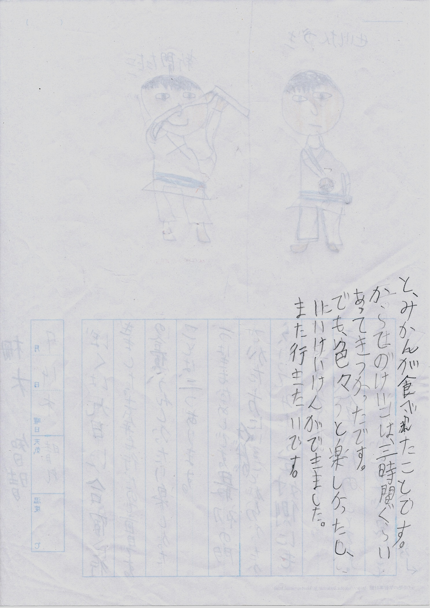 柵木智晴