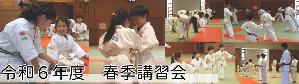 講習会