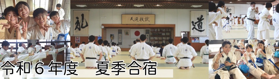 夏季合宿