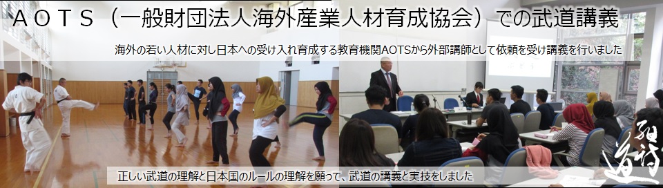 ATOS外部講師依頼講義